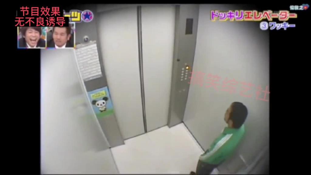 电梯整蛊 好色大叔被暴击 预览截图 6