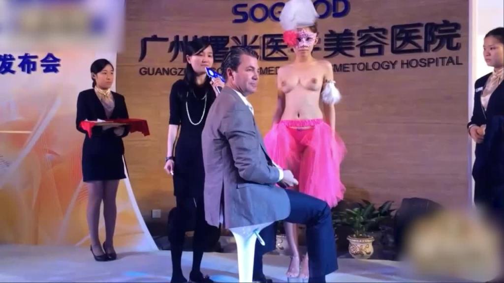 广州曙光医学美容医院 发布会专家老外当众讲解专业理念 模特赤身裸体 预览截图 8