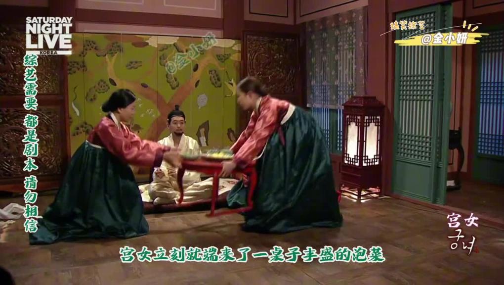 棒子的宫女伺候世子全过程,snl Korea韩国综艺 预览截图 6