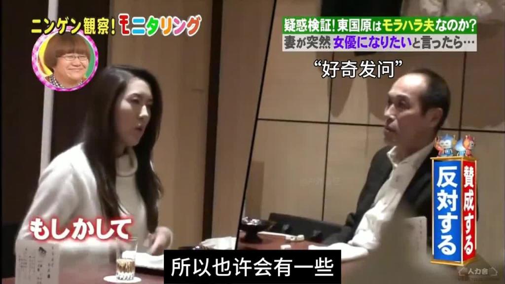 日本奇葩综艺,如果妻子提出奇怪的要求 预览截图 4