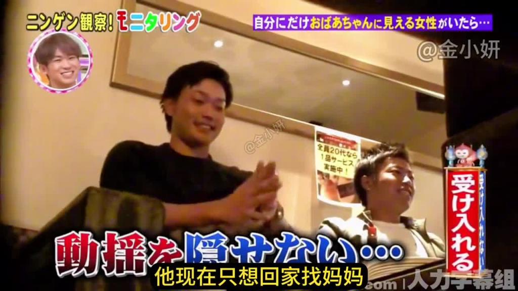 日本整蛊综艺，相亲联谊的时候来了一位只有24岁的老奶奶，你会怎么办呢 预览截图 8