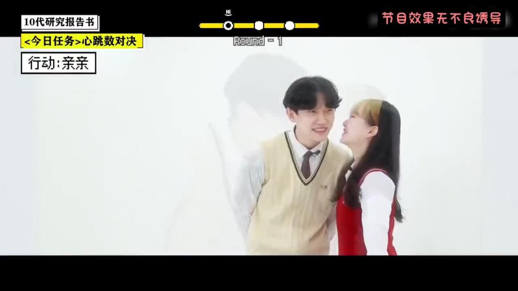 不心动挑战！俊男靓女互撩！！！ 预览截图 5