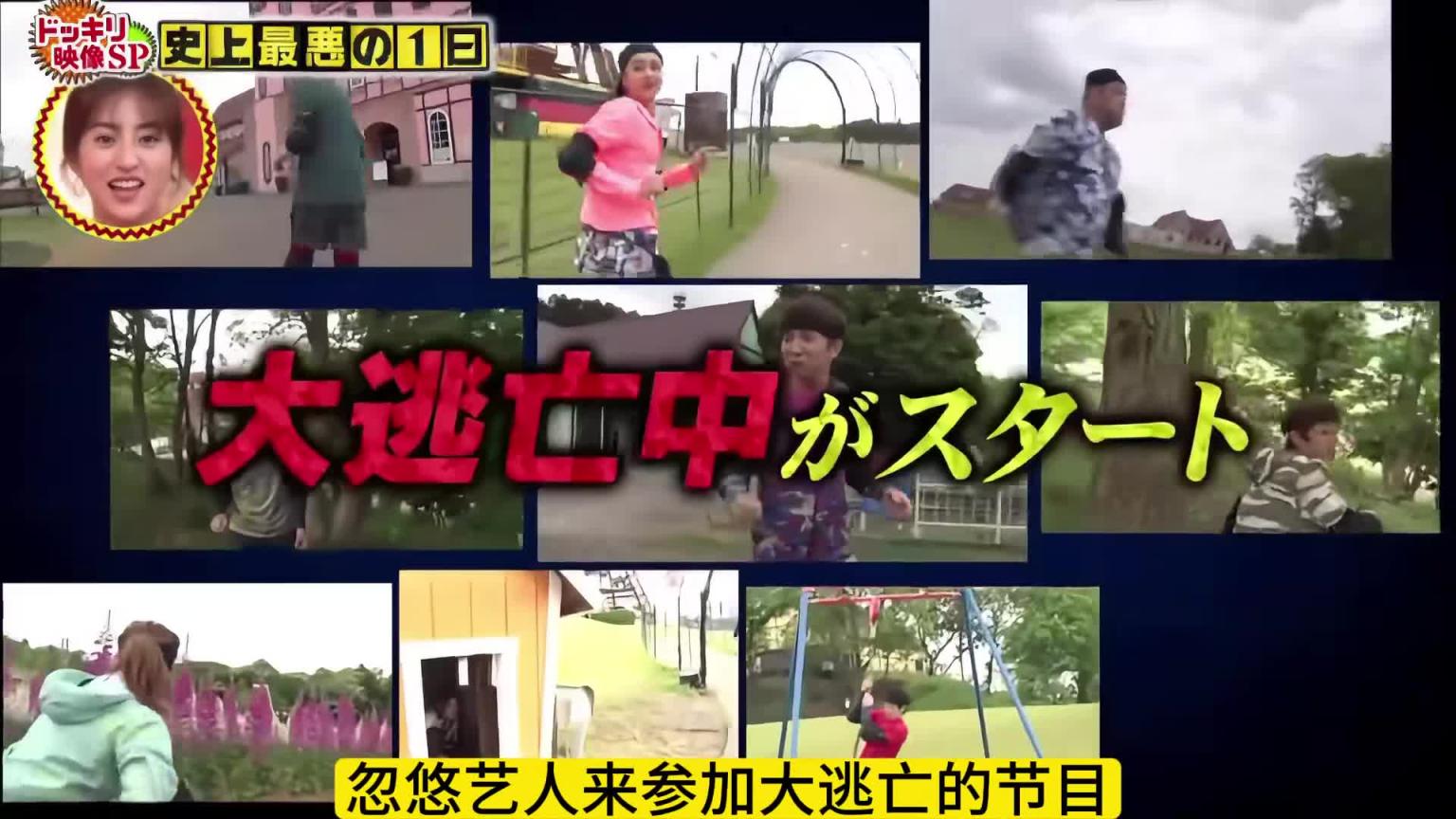 损人的节目组,让人防不胜防 预览截图 7