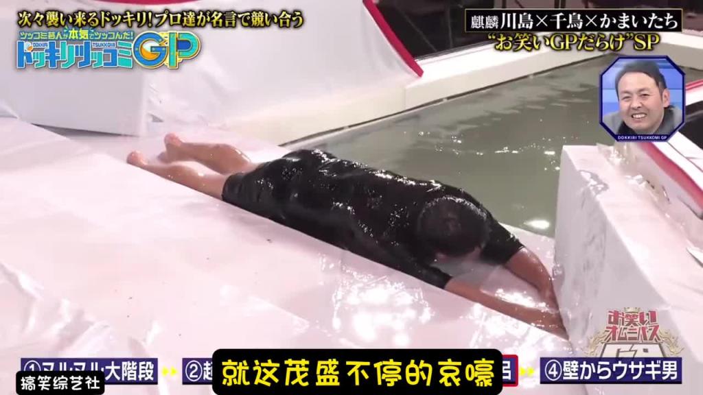 小日子的整人综艺 玩的能有多刺激 为了治疗嘉宾的腰间盘突出 特意花费三千万制作了一条楼梯滑道 预览截图 10