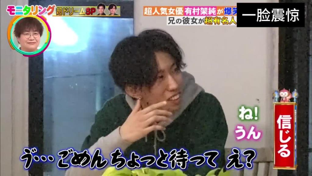 日本奇葩综艺,假如女明星突然变成了嫂子是什么反应 预览截图 6