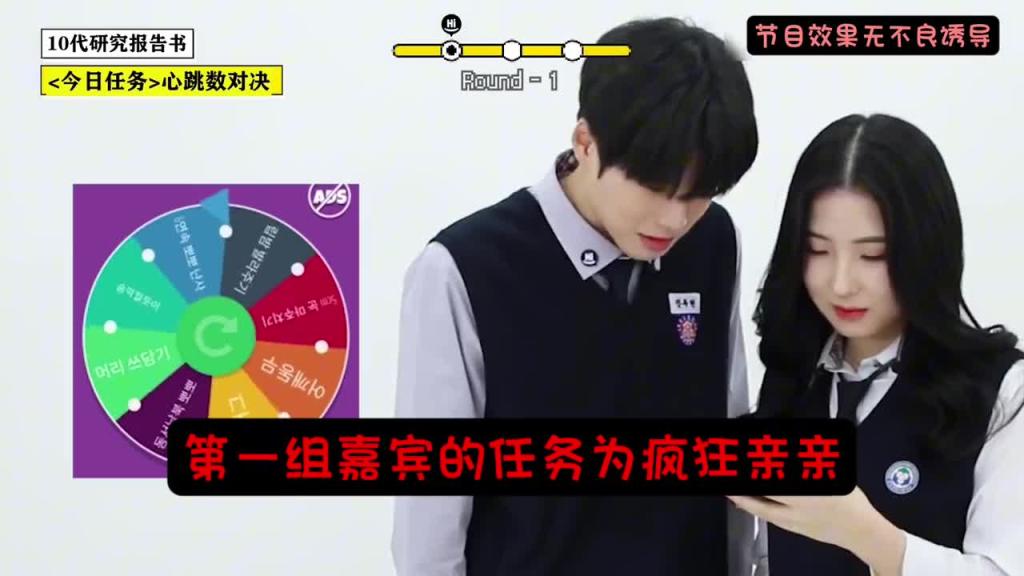 不心动挑战！俊男靓女互撩！！！ 预览截图 4