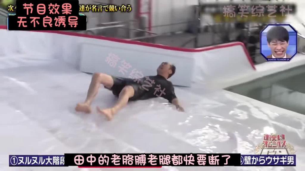 突然从几十米的台阶上滑下来 整的嘉宾直接崩溃！！！ 预览截图 9