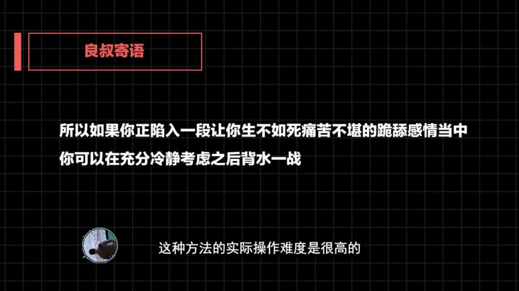 2020高阶框架打造1.0+2.0 第08课：Beta 跪舔蓝丸男如何 『框架颠覆』案例讲解 【核心知识】 预览截图 12