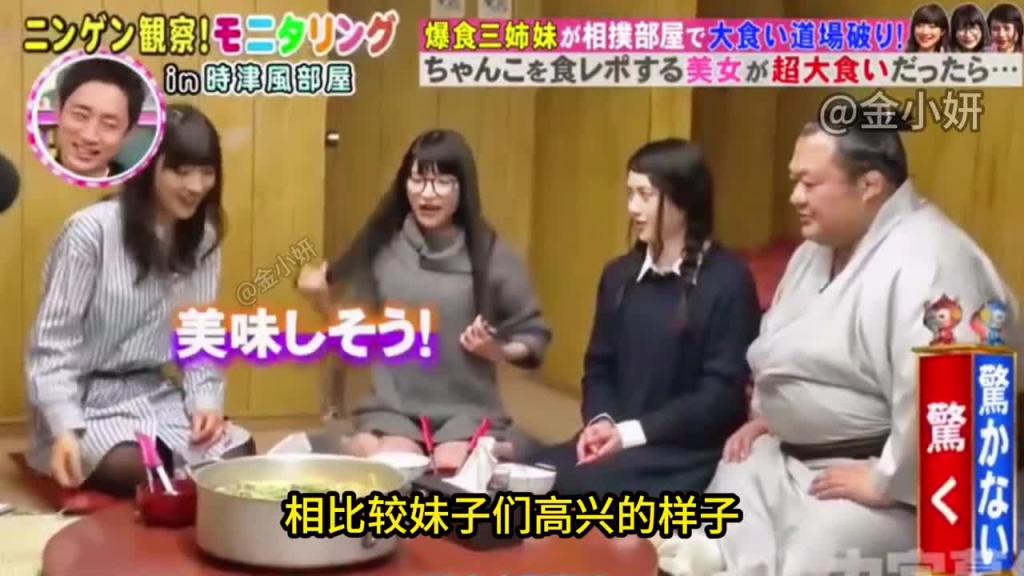 日本整蛊综艺，三位妹子挑战三位相扑选手，她们会获得胜利吗 预览截图 9