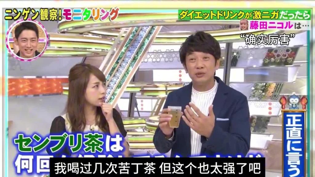 日本奇葩综艺代言的时候发现商品不好喝 预览截图 10