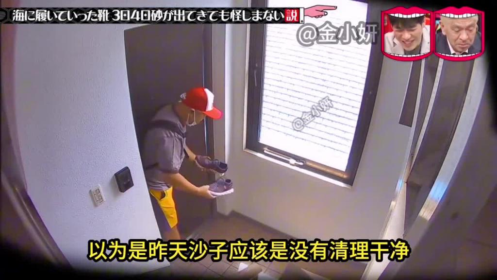 日本整蛊综艺，去沙滩玩了一次之后，每一天鞋子里都有沙子是什么体验 预览截图 7