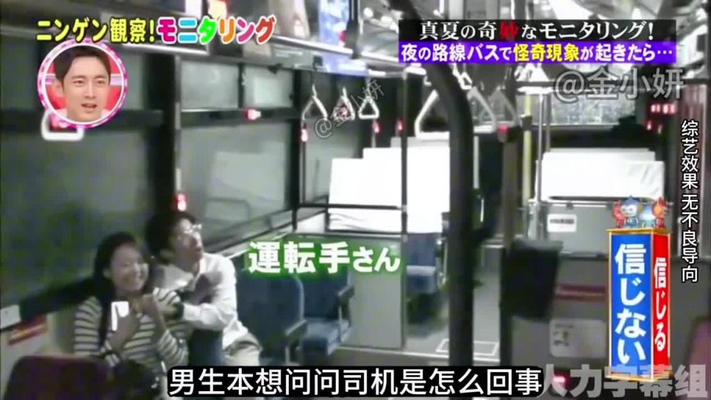 搞笑日本整蛊综艺，深更半夜的公交车上遇到了披头散发身穿白色衣服的女人，你会害怕吗 预览截图 6