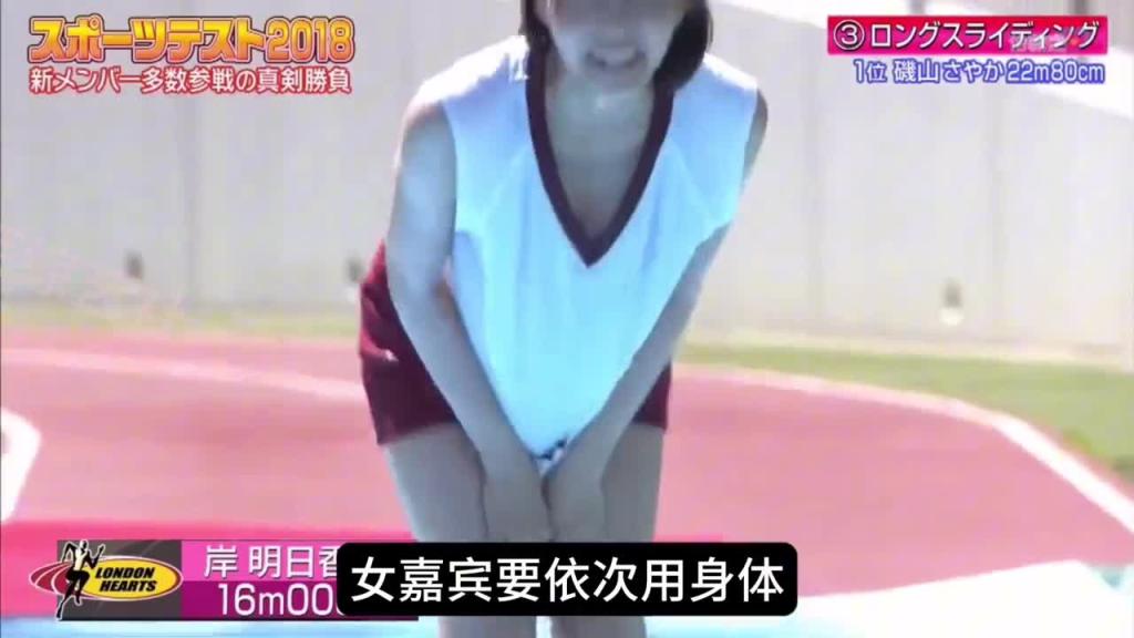女艺人运动会 上 预览截图 2
