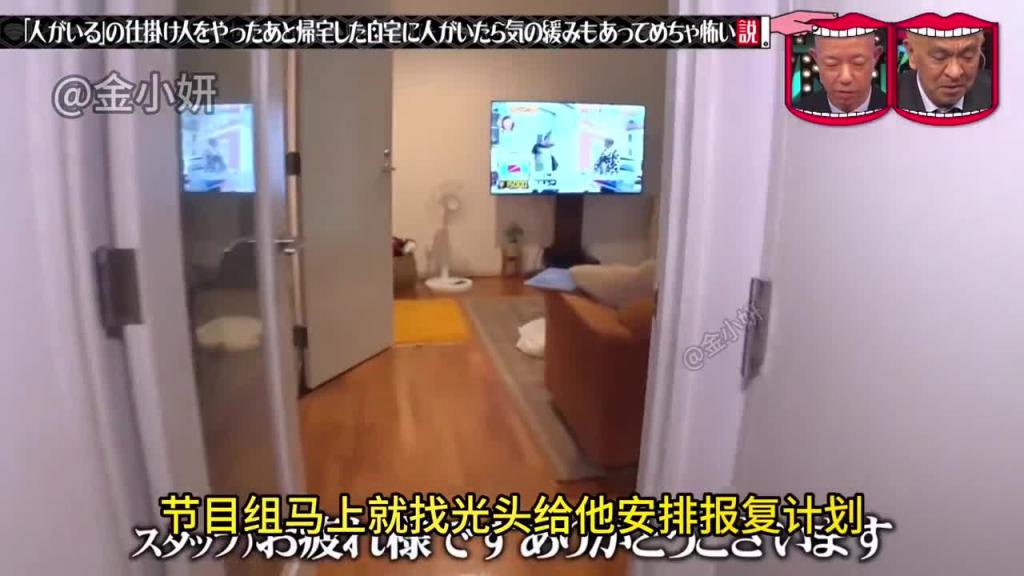日本整蛊综艺,如果你刚去朋友家里吓完他,然后他又回来吓你,这会不会成为一个无限的循环 预览截图 6