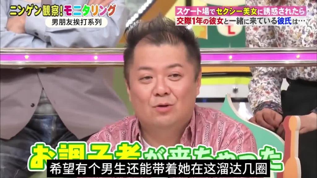 日本奇葩综艺假如滑冰场有美女主动投怀送抱,男生会是什么反应 预览截图 3