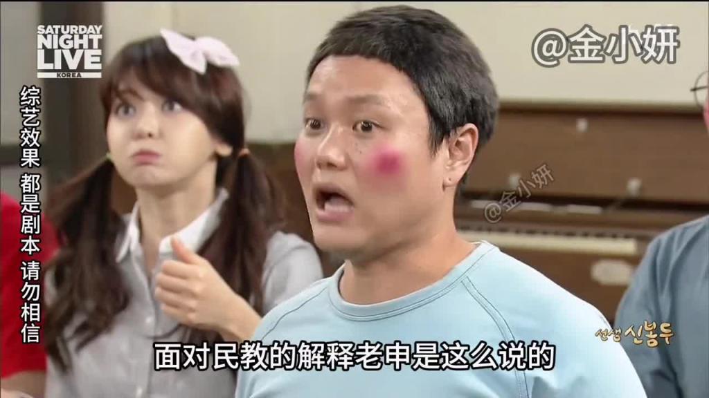 snl Korea搞笑综艺,申老师遇见美女姐姐,这一下就得了相思病,韩国综艺申东烨 预览截图 10