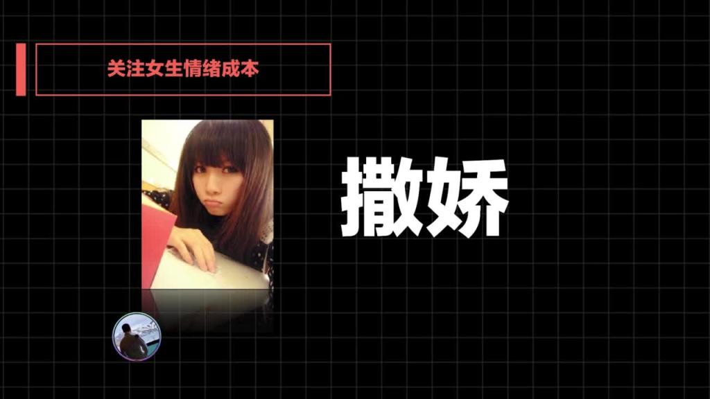 社交直觉 第02课:两性真相“关系升级”的基础筹码是什么? 预览截图 11