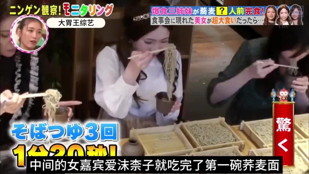日本奇葩综艺 相亲的对象是三个超能吃的大胃王,搞笑整蛊挑战 预览截图 5
