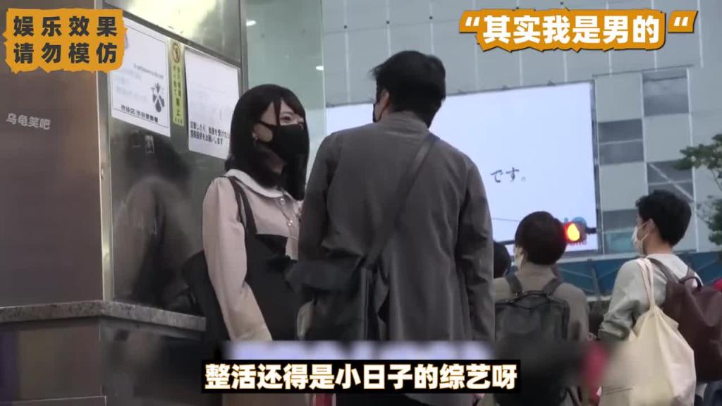 日本整活综艺,真假妹纸 预览截图 3