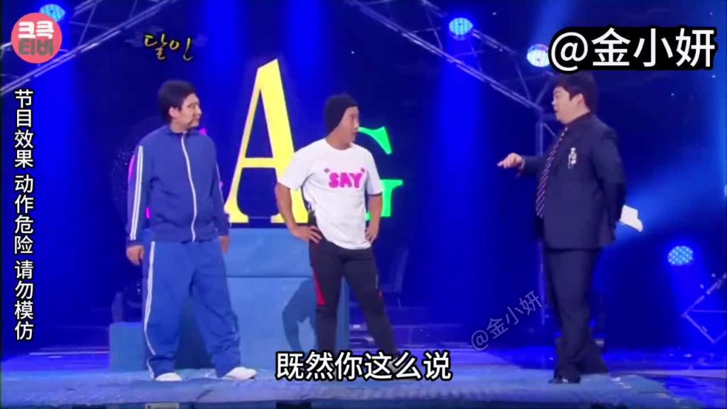 搞笑韩国奇葩综艺，韩国嘴硬大叔，出生自带后空翻技能，自称跑酷第一人 预览截图 12