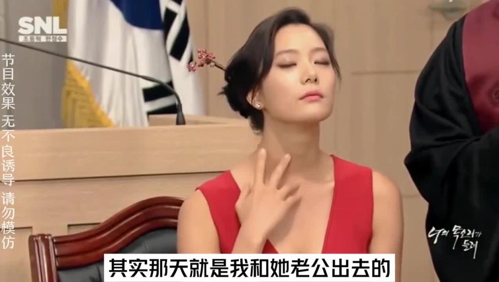 韩国奇葩综艺，克拉拉法庭红色战袍限时反场。 #综艺名场面 预览截图 8