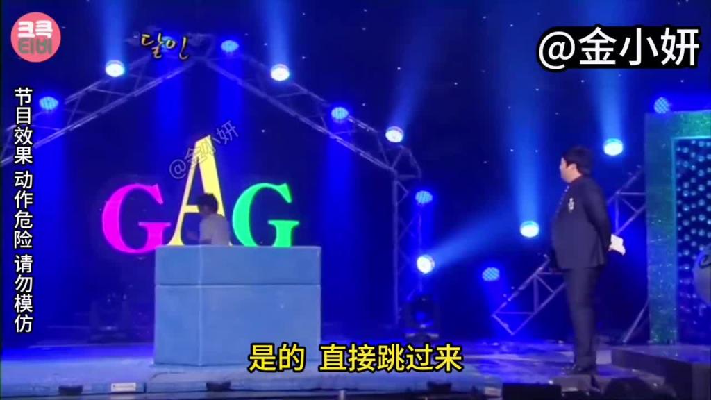 搞笑韩国奇葩综艺，韩国嘴硬大叔，出生自带后空翻技能，自称跑酷第一人 预览截图 3