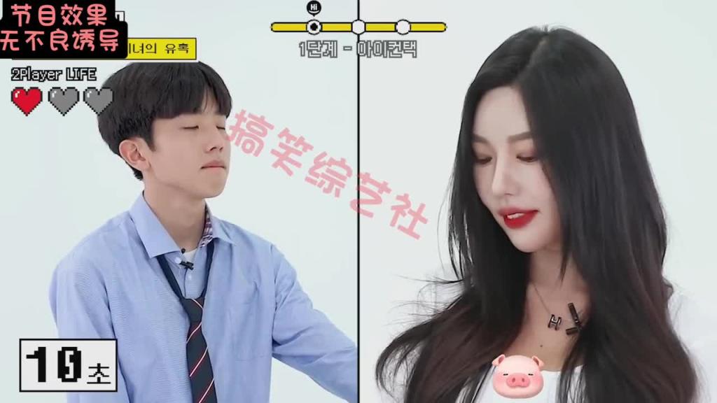 不心动挑战!!!韩国恋综 预览截图 7