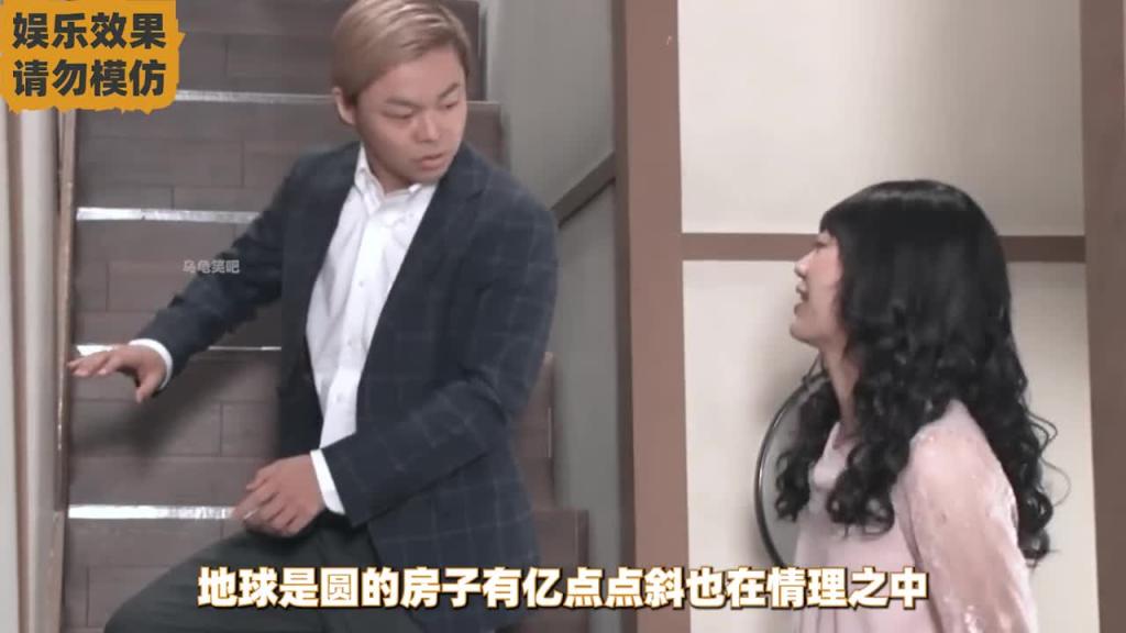 日本奇葩综艺,第一次到女友家里 预览截图 6