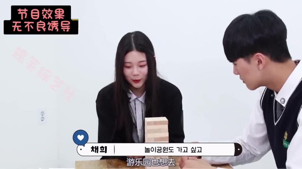 与女同学玩真心话大冒险的游戏时 会害羞吗? 预览截图 3