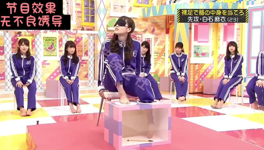 玉足版 蒙眼猜物游戏 女嘉宾被搞得惊慌失措!!! 预览截图 8