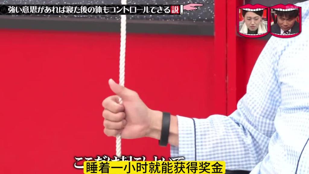 搞笑测试,睡着后能保持不松手吗 预览截图 8