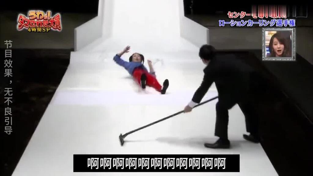 日本奇葩综艺滑滑梯挑战赛第二弹,艾特你的好兄弟参加 预览截图 4