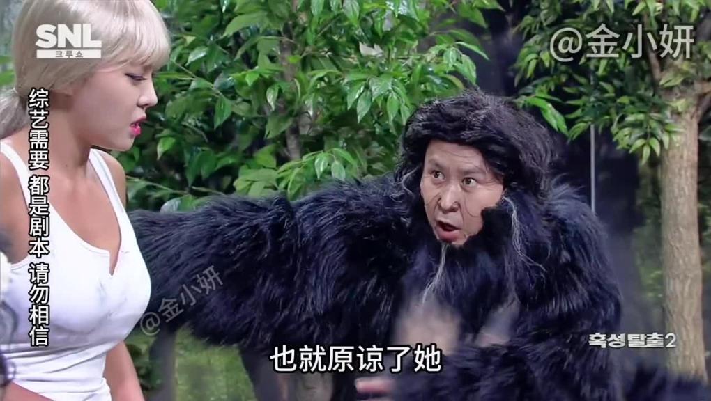snl Korea搞笑综艺,这是猩球崛起的战争过去了许多年以后的故事,韩国综艺申东烨 预览截图 10