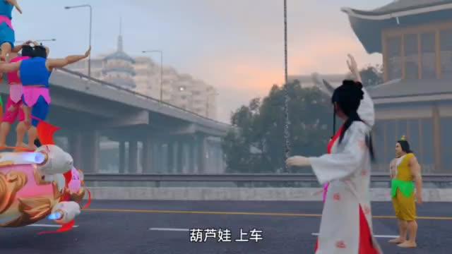 林黛玉会师葫芦娃,强强联合火并蛇精! 预览截图 10
