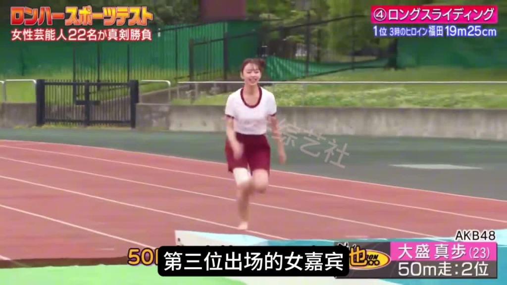 女艺人运动会 下 预览截图 8