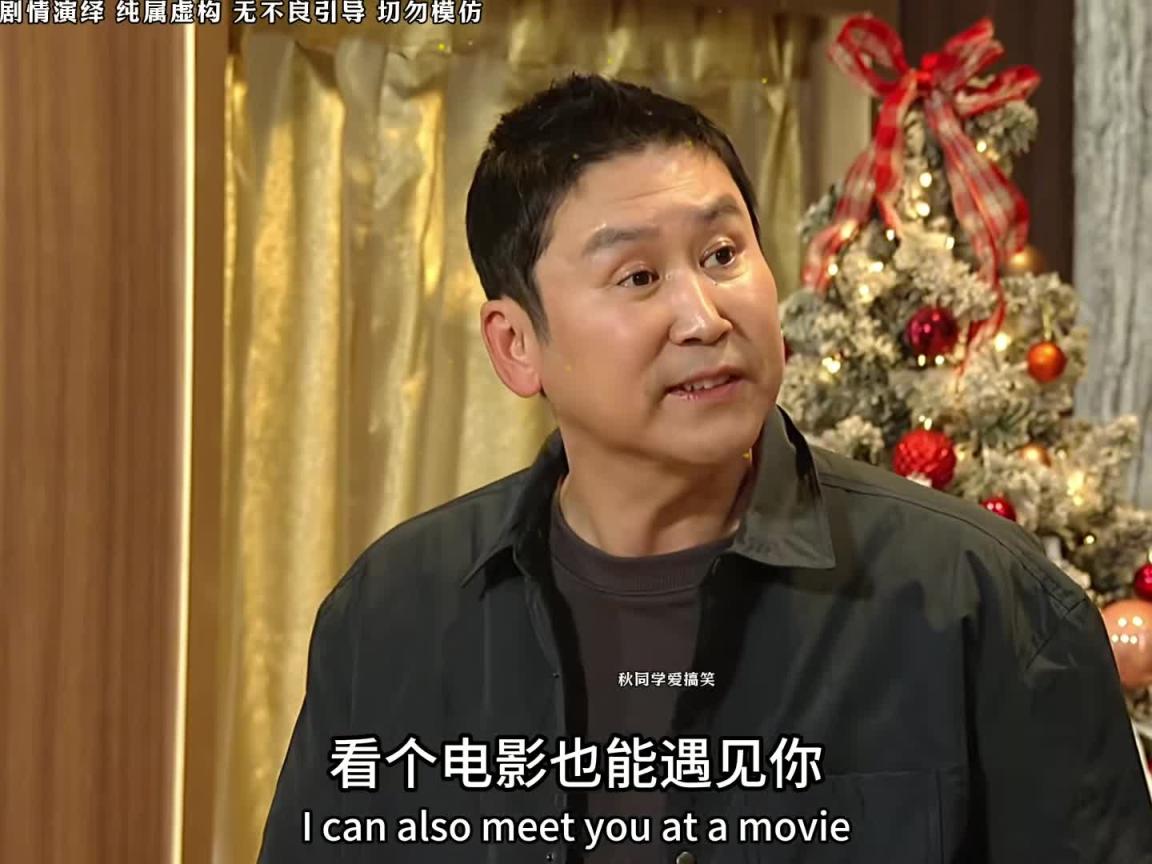 电影院偶遇前任是种什么什么体验 预览截图 3