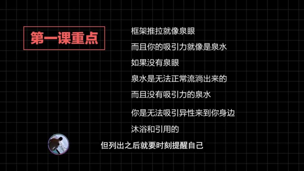 2020高阶框架打造1.0+2.0 第01课 Alpha男人社交恋爱底层算法 预览截图 10