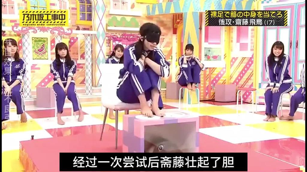 日本奇葩综艺 蒙眼猜物游戏，艾特你最好的的兄弟放进去箱子 预览截图 12