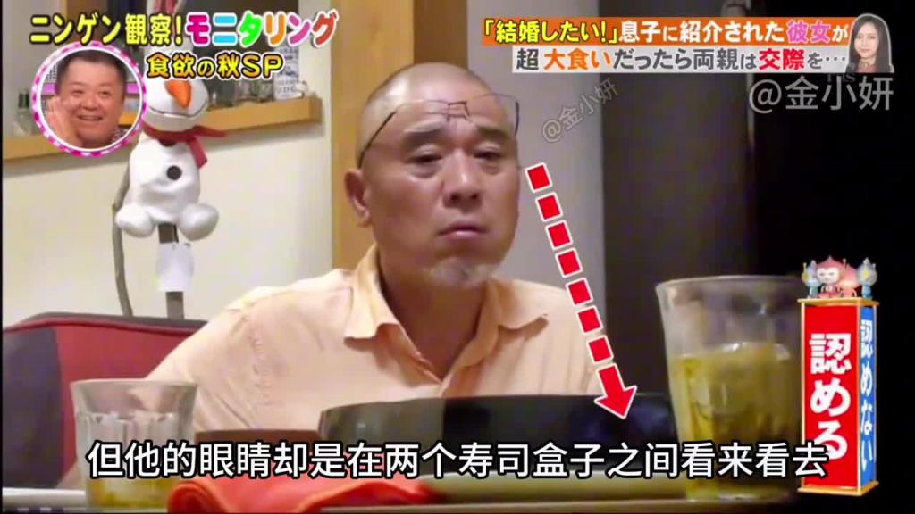 日本整蛊综艺，如果你带回家吃饭的女友是个大胃王，你的父母都会有什么有趣的反应呢 预览截图 6