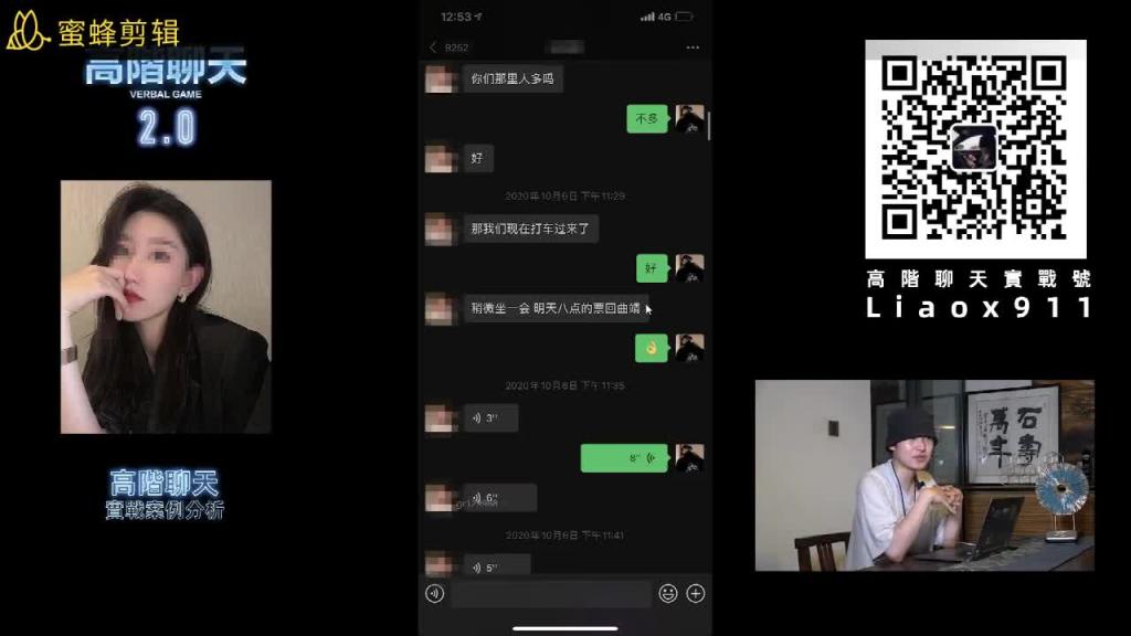 高阶聊天2.0第一集 预览截图 3