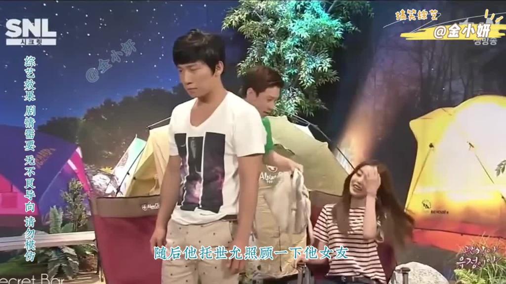 snl Korea综艺，在女朋友和好朋友之间选择一个，最后你会选择哪一个，韩国综艺韩善花、刘世允、申东烨 预览截图 4