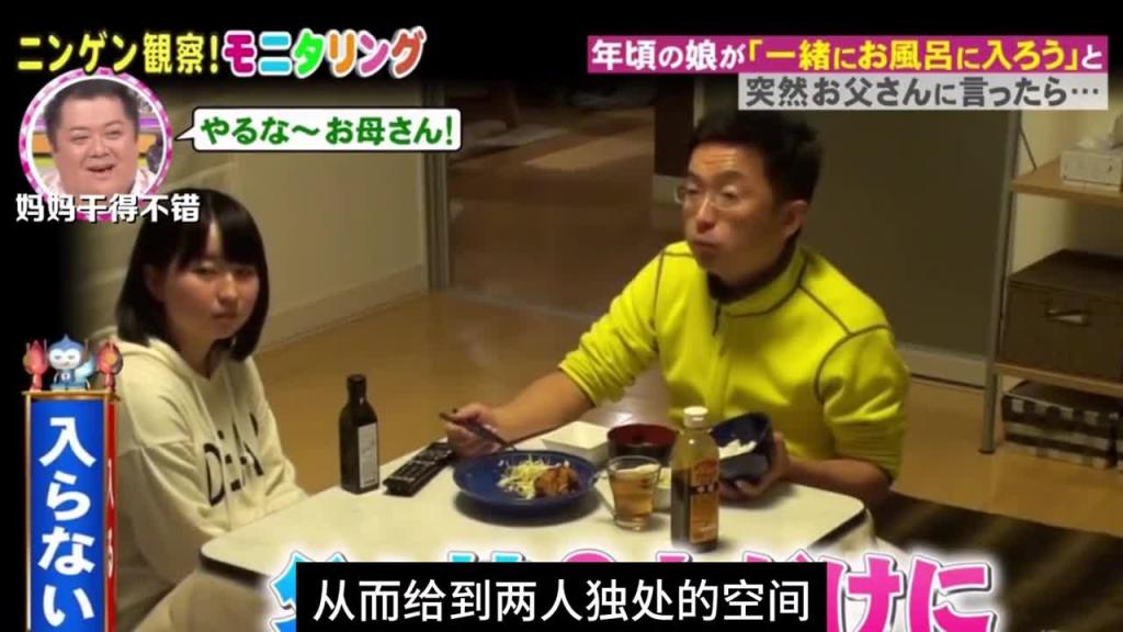 日本奇葩综艺,如果女儿有特殊的要求,父亲会怎么办 预览截图 4