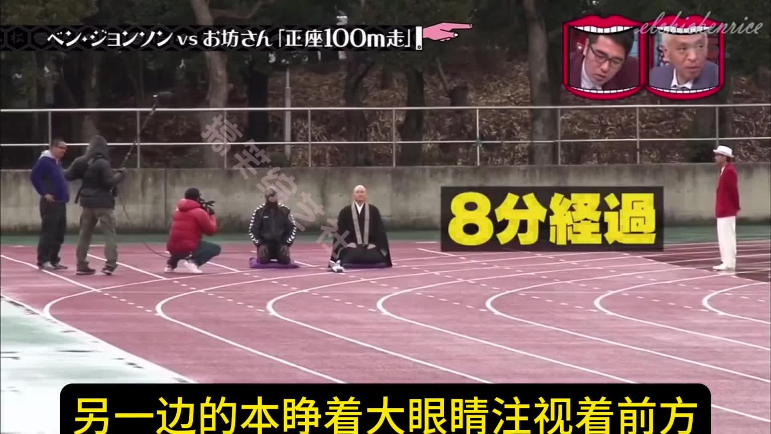如果让短跑运动员和一位老头子级别的和尚进行100米赛跑  该如何让和尚获得胜利呢？ 预览截图 12