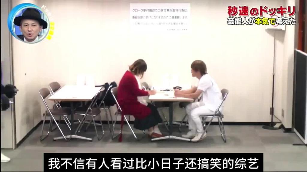 日本奇葩综艺,小白鼠实验 预览截图 1