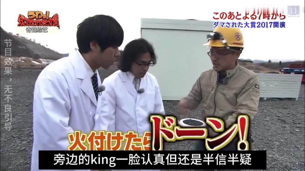 日本奇葩综艺,如果投放的大火箭又掉回了地面,你会是什么反应 预览截图 7