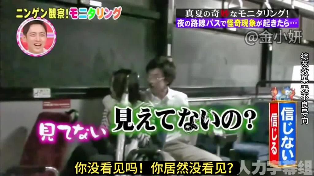 搞笑日本整蛊综艺，深更半夜的公交车上遇到了披头散发身穿白色衣服的女人，你会害怕吗 预览截图 12