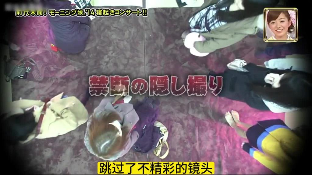 上一秒还在美梦中的女团,下一秒被强行开机开演唱会 预览截图 8