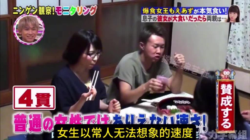 儿子交往的女朋友竟然是个大胃王 父母得知情况后会有什么反应呢？ 预览截图 4