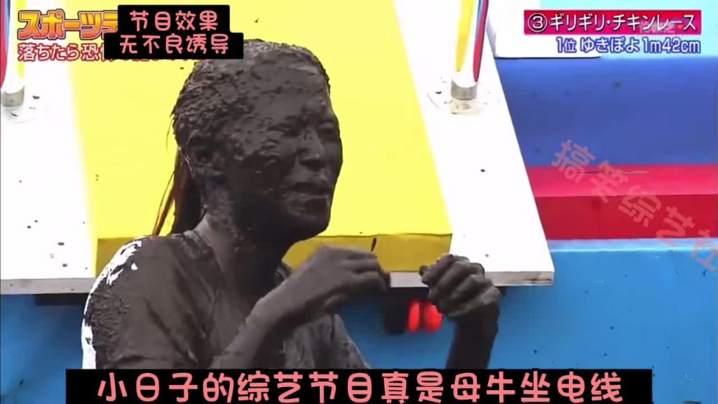 女艺人运动会 一头扎进泥潭里 #日本综艺整蛊奇葩搞笑 预览截图 1