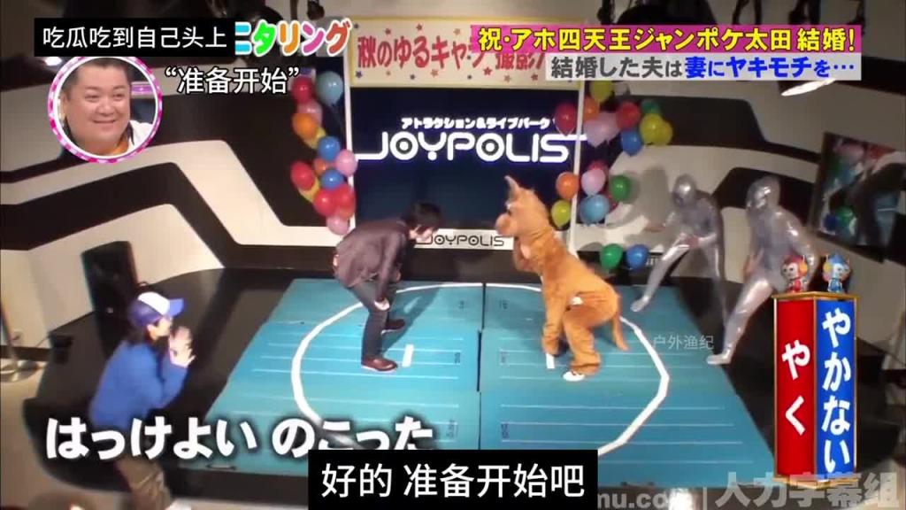 日本奇葩综艺,假如吃瓜吃到自己头上 预览截图 12